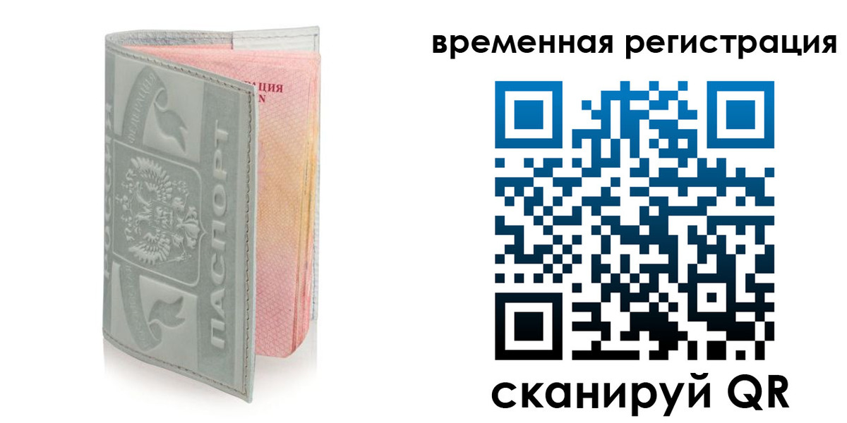 прописка законно в Будённовске