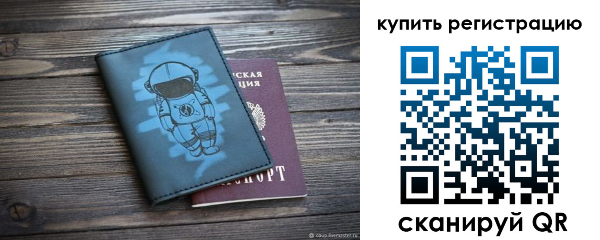 прописка ребенка в Будённовске