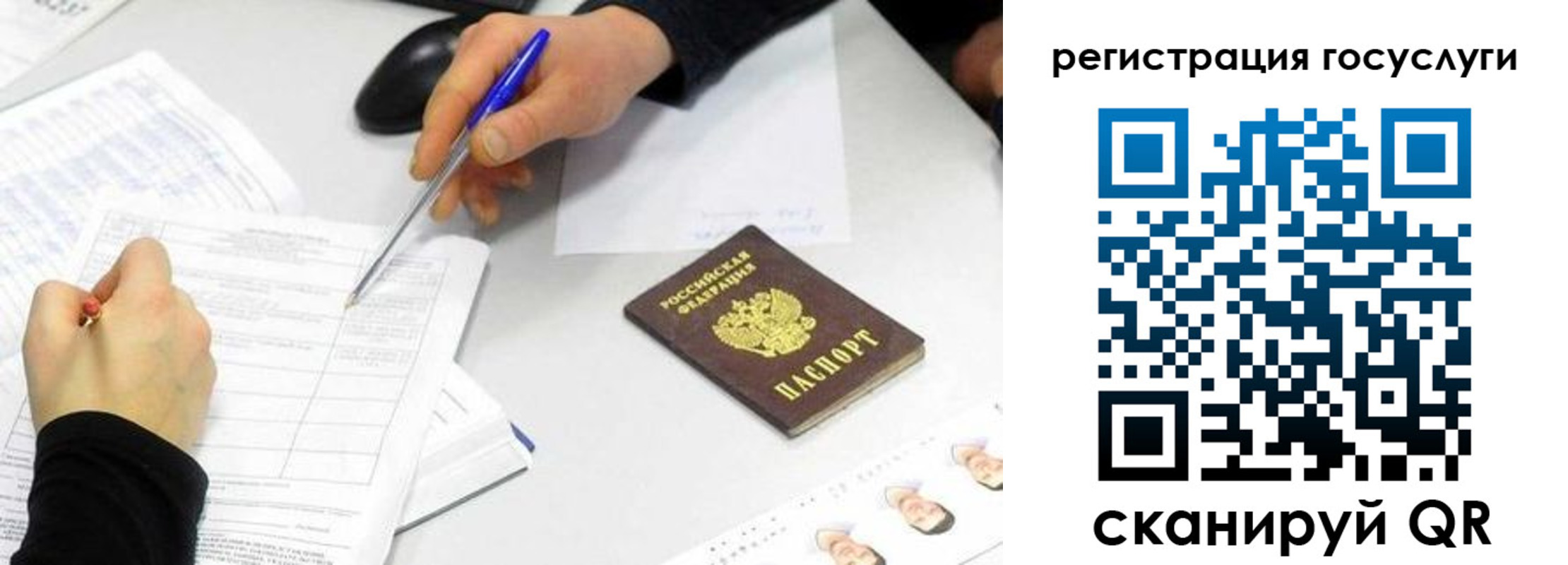 прописка для школы в Будённовске
