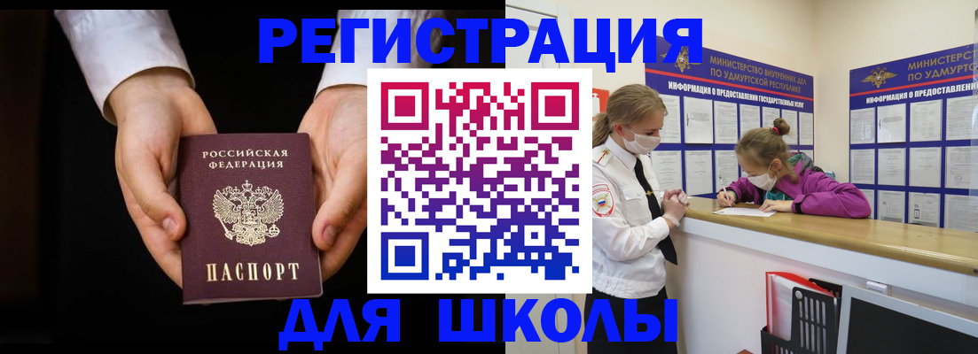 временная регистрация недорого в Будённовске