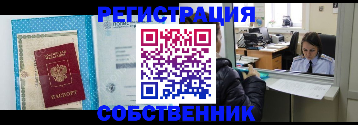 регистрация в Будённовске