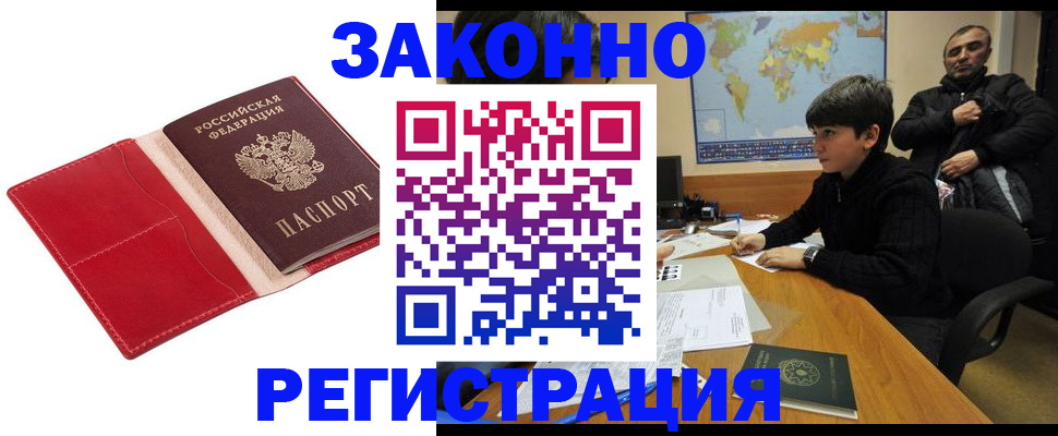 временная регистрация адрес в Будённовске