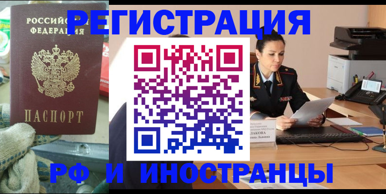 временная регистрация госуслуги в Будённовске