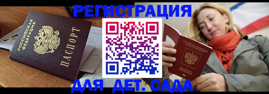 временная регистрация поиск в Будённовске