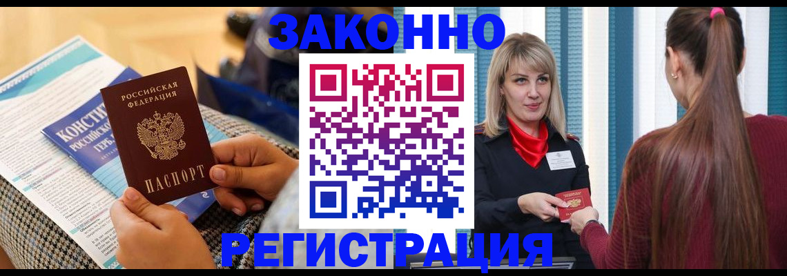 прописка для военкомата в Будённовске